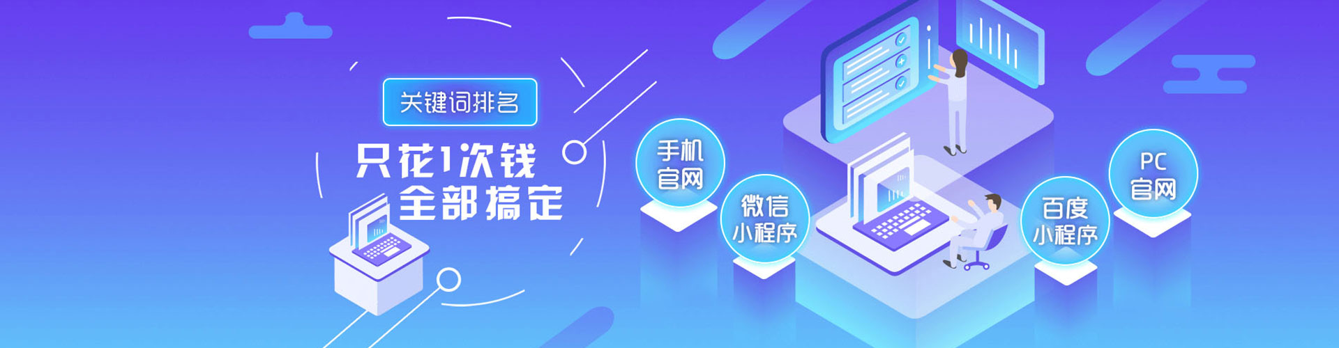 无为推广竞价